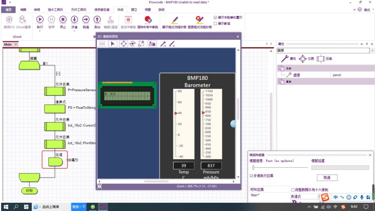 The LCD value is zero.jpg