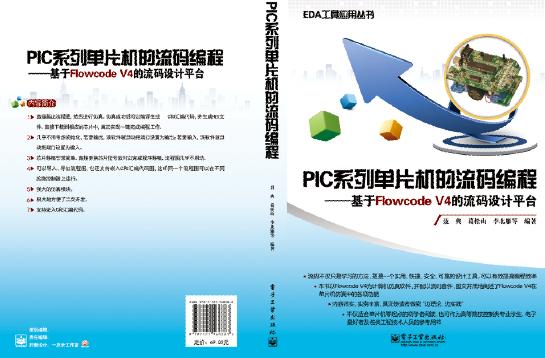 Flowcode V4 book.JPG